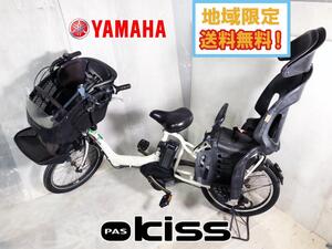 地域限定送料無料★美品 中古★YAMAHA ヤマハ 電動アシスト自転車 PAS Kiss mini パス キッス ミニ 20型 ホワイト【PA20K】EAP8