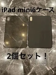 iPad mini6 ケースセット