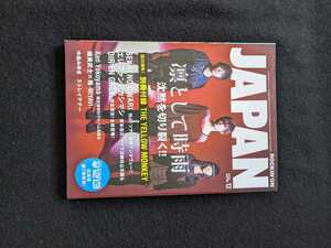 ROCKIN ON JAPAN 2012年12月号　凛として時雨　SEKAI NO OWARI　エレファントカシマシ　DIR EN GREY　Ken Yokoyama 細美武士　中島みゆき