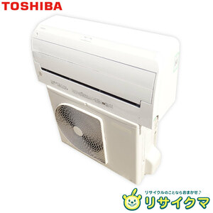 【中古】K▼即決 東芝 ルームエアコン 2019年 2.2kw ～8畳 大清快 プラズマ空清 人感センサー搭載 自動掃除 RAS-F221E7R (33012)