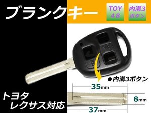 メール便 純正品質トヨタ レクサス用3B 内溝ブランクキーアリスト 新品