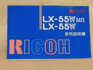 ：送料無料：　リコー　LX-５５W　デート