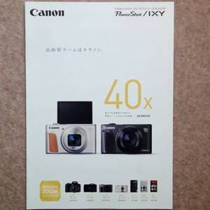 キヤノン PowerShot SX / IXY シリーズ カタログ　canon コンデジ キャノン カメラ 写真 2019年9月