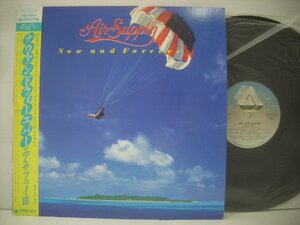 ■ 帯付 LP 　エア・サプライ / ナウ・アンド・フォーエバー さよならロンリー・ラブ AIR SUPPLY AOR 25RS-155 1982年 ◇r50427