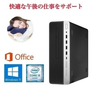 【サポート付き】 HP ProDesk 600 G5 Windows11 SSD:1TB メモリー:16GB Office 2019 & デスク枕セット