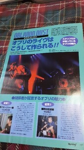 ロッキンf☆記事☆切り抜き☆OBLIVION DUST＝オブリのライヴはこうして作られる!『スタッフだけが知っているオブリの魅力』▽2D：ccc214