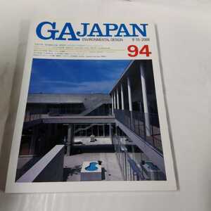 ＧＡ ＪＡＰＡＮ (９４) テクノロジー環境 /２−３