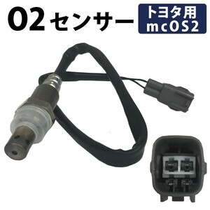 オキシジョンセンサー エスティマ ACR30W ACR40W O2センサー 運転席側 ライト 89465-28330 OS2