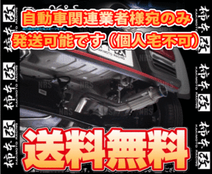 柿本改 カキモト GT box 06＆S フリード GB3 L15A 08/5～16/9 FF CVT (H44385