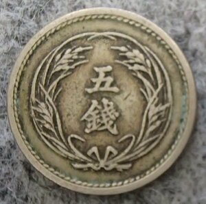 ★近代貨幣★稲五銭白銅貨★明治30年★並品!!