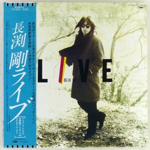 ■長渕剛｜LIVE（ライブ） ＜LP 1981年 帯付き・日本盤＞ライブアルバム EP欠品