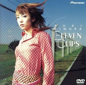 ＥＬＥＶＥＮ　ＣＬＩＰＳ／木村由姫