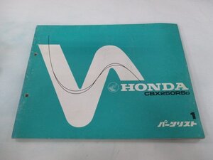 CBX250RS パーツリスト 1版 ホンダ 正規 中古 バイク 整備書 MC10-100 KE5 tT 車検 パーツカタログ 整備書