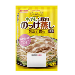 もやしと豚肉のっけ蒸しのたれ 旨塩白湯味 10分で簡単♪ 50g ２～３人前 日本食研/5910ｘ４袋セット/卸/送料無料