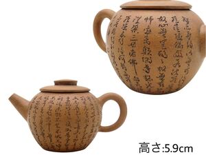 GY-422 時代物 施釉陶 陶器工芸 茶道具 漢詩彫 朱泥紫砂 段泥 煎茶 茶壷 後手急須 幅:10.4×6.5cm