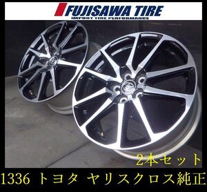 【1336】T5207154◆トヨタ ヤリスクロス純正◆18x7.5J 5穴 PCD114.3 +50◆2本のみ◆ヤリスクロスなど