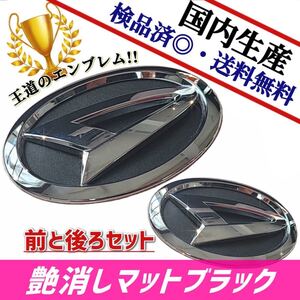 ダイハツ　ROCKY　ロッキー　A200／A210 対応 エンブレム　日本製艶消しマットブラック　前・後セット品　在庫あり　国産　即発送可能