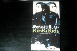 ◆Kinki Kids◆ 愛されるより愛したい 堂本剛 堂本光一