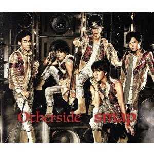 【送料無料】Otherside/愛が止まるまでは (CD+DVD)［初回限定盤A］SMAP ☆新品未開封☆