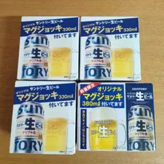 サントリー 生ビール マグジョッキ 380ml 1個330ml 3個セット