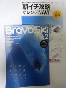 Bravo Ski 2015 Vol.2　/ 双葉社