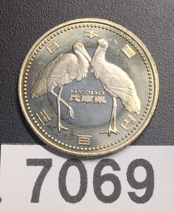 7069　未使用　兵庫県　地方自治法施行60年記念500円 バイカラー クラッド貨幣