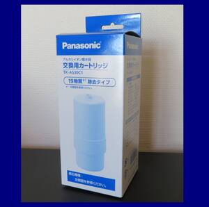 定価￥9,460 新品未開封品 パナソニック純正 Panasonic TK-AS30C1 整水器 交換用カートリッジ 