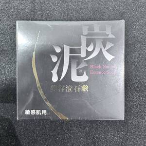 ★☆ 炭泥 美容液石鹸 敏感肌用　新品　未使用　100ｇ　#11949☆★