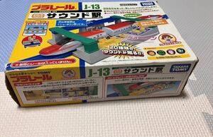 トミカ　プラレール サウンド駅　可動品　箱付き　人形付き プラレール