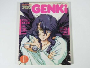 NEWTYPEコミック GENKi 1988/11 雑誌「ニュータイプ」付録 角川書店 単行本 漫画 マンガ 橋本正枝 北崎拓 加藤雅基 細野不二彦 ほか