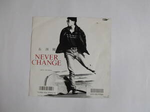 ◆7”EP 【中古盤】 ◇ 長渕　剛　～　NEVER　CHANGE