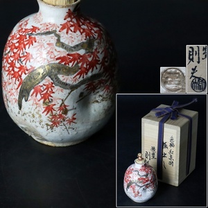 【宙】遊窯 則夫作 色絵金彩 紅葉図振出 高8.9cm 共箱 在印 茶道具 菓子器 振り出し C8NJI02.j.B