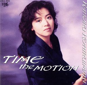 TIME THE MOTION/小比類巻かほる