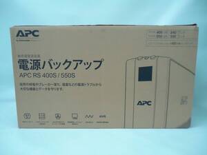 1円スタート!! PC祭 ① APC 無停電電源装置 電源バックアップ BR400S-JP 新品 未使用 未開封 RS 400S/550S 落雷 トラブル データ保護