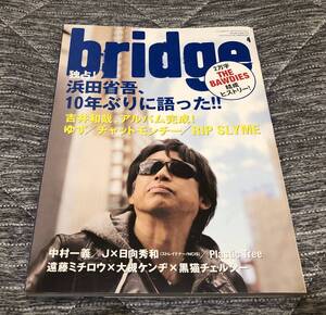 bridge 2011.4 浜田省吾、10年ぶりに語った