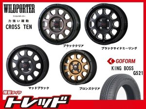 (数量限定 2022~23年製)新横浜師岡店 新品サマータイヤアルミ４本set ワイルドポータ クロステン 14インチ4.5J 4穴100+45 G521 165/60R14