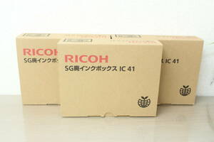 【未使用/開封済】★3点セット★ RICOH リコー SG廃インクボックス IC 41 1J018