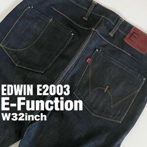 ★☆W32inch-81.28cm☆★EDWIN E2003 立体裁断モデル★☆EDWIN E-Function☆★