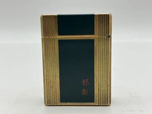 240613562000 S.T.DUPONT デュポン 都彭 ガスライター 喫煙具 着火未確認 現状品 中古