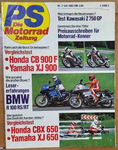 【年代物】PS Die Motorrad Zeitung ●ドイツのバイク雑誌● 1983年7月 ● 特集 CB900F/XJ900/Z750GP/CBX650/XJ650/BMW R100 RS/RT/GP80L他