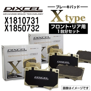 X1810731 X1850732 シボレー CORVETTE C6 DIXCEL ブレーキパッド フロントリアセット Xタイプ 送料無料