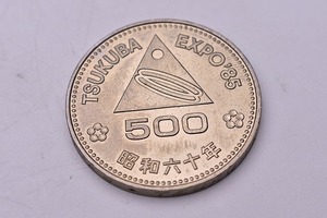 つくば国際科学技術博覧会記念500円白銅貨 ★ つくばEXPO記念500円白銅貨 ★ TSUKUBA EXPO ’85 ★ 500円硬貨 ★ 記念硬貨 ★ 昭和60年 ★8