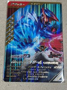 仮面ライダーバトル ガンバレジェンズ シンクロ神話5章 LR SC05-018 仮面ライダーデストリーム ヘラクレスゲノム