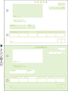 （まとめ買い）ヒサゴ プリンタ帳票 合計請求書 A4タテ 2面 500シート入 GB1121 〔×3〕