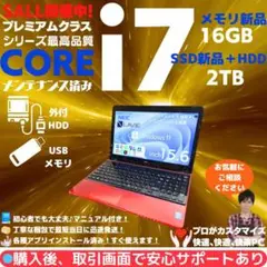 NEC ノートパソコン Corei7 Windows11 Office:N590