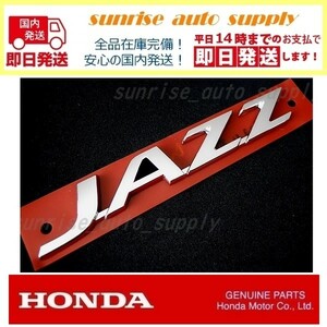 ホンダ 純正 エンブレム JAZZ フィット 輸出仕様 HONDA GENUINE PARTS FIT GK3 GK4 GK5 GK6 GP5 GP6..