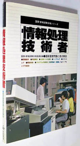 有紀書房 情報処理技術者 最新重要問題と重点解説(1995年)　古書