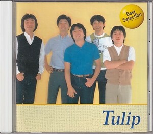 CD チューリップ Best Selection Tulip ベスト・セレクション