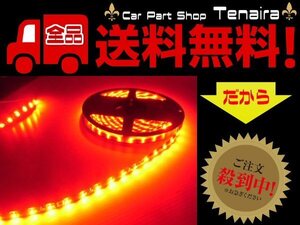 24V LEDテープライト 赤 5m 船舶　デコトラ　送料無料/5