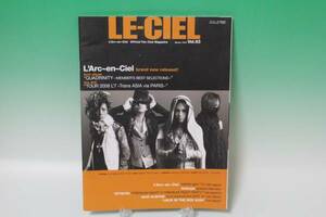 ★ラルクアンシエル★ファンクラブ会報誌Vol.63☆LE-CIEL・美品